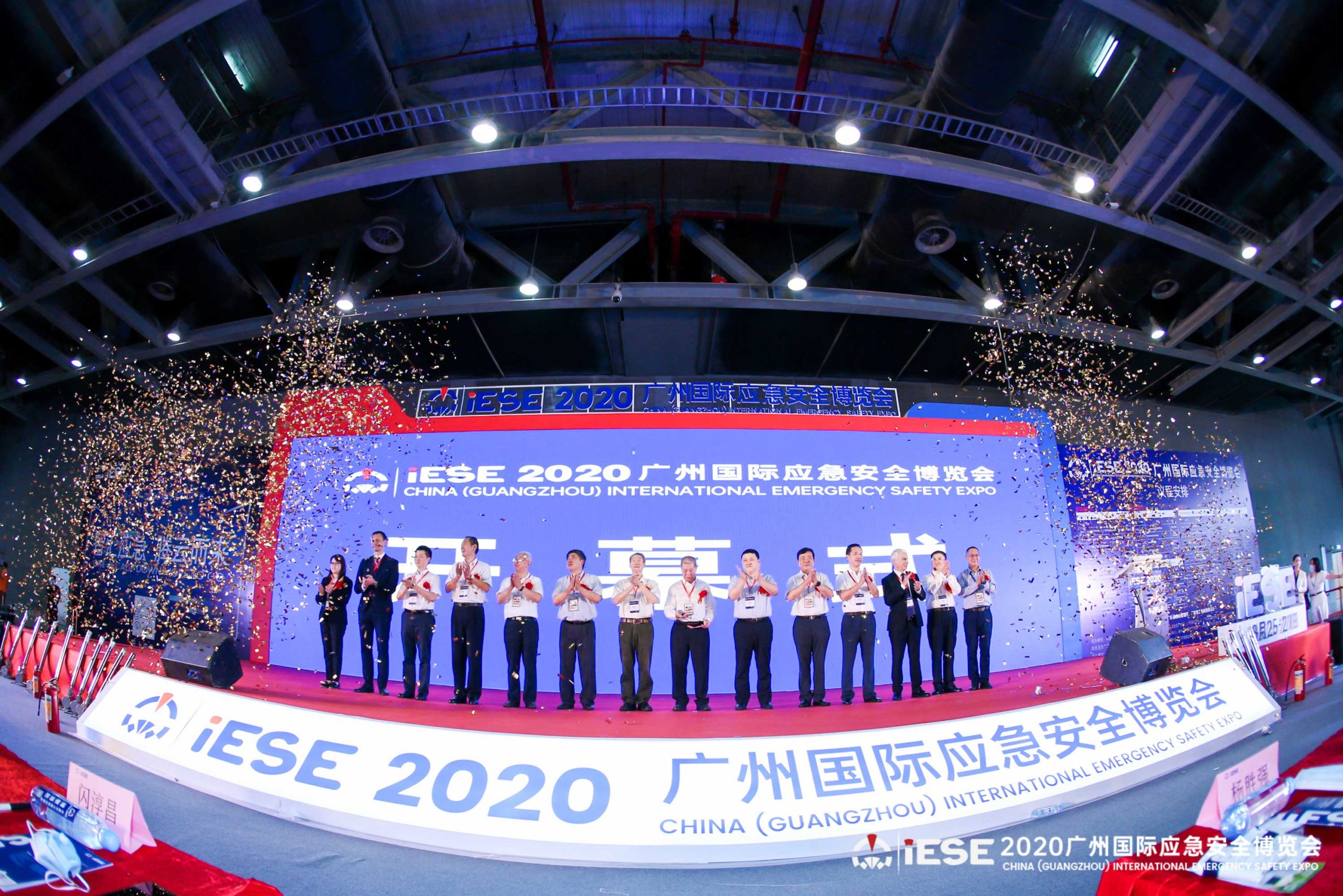 2020第十屆中國（廣州）國際消防展開幕